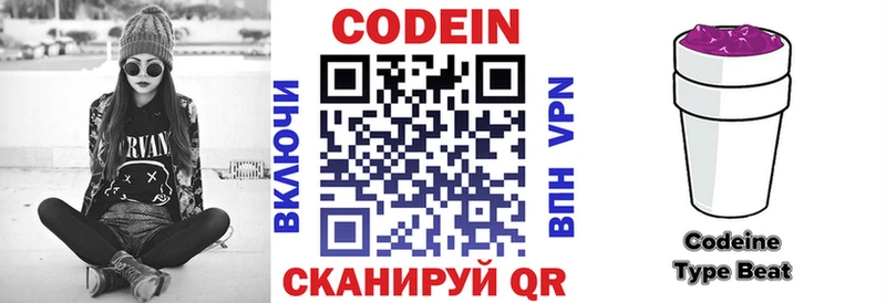 MEGA маркетплейс  где купить наркотик  Ясногорск  Кодеиновый сироп Lean напиток Lean (лин) 