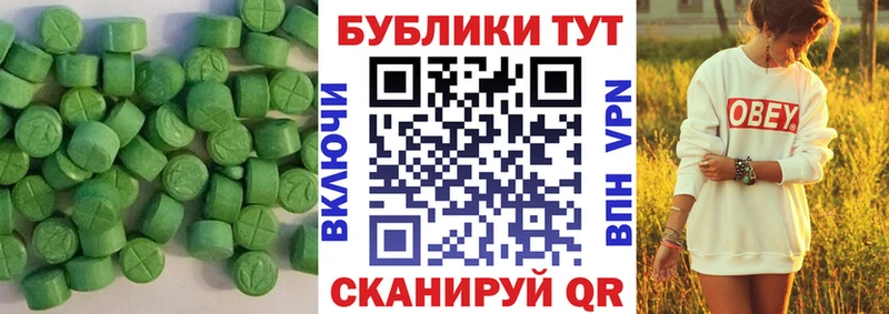 ЭКСТАЗИ 250 мг  цены наркотик  Ясногорск 