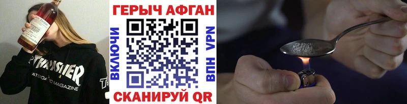 ГЕРОИН гречка цена наркотик Ясногорск
