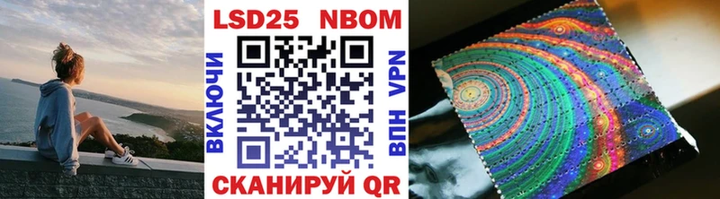 Марки 25I-NBOMe 1500мкг  Ясногорск 